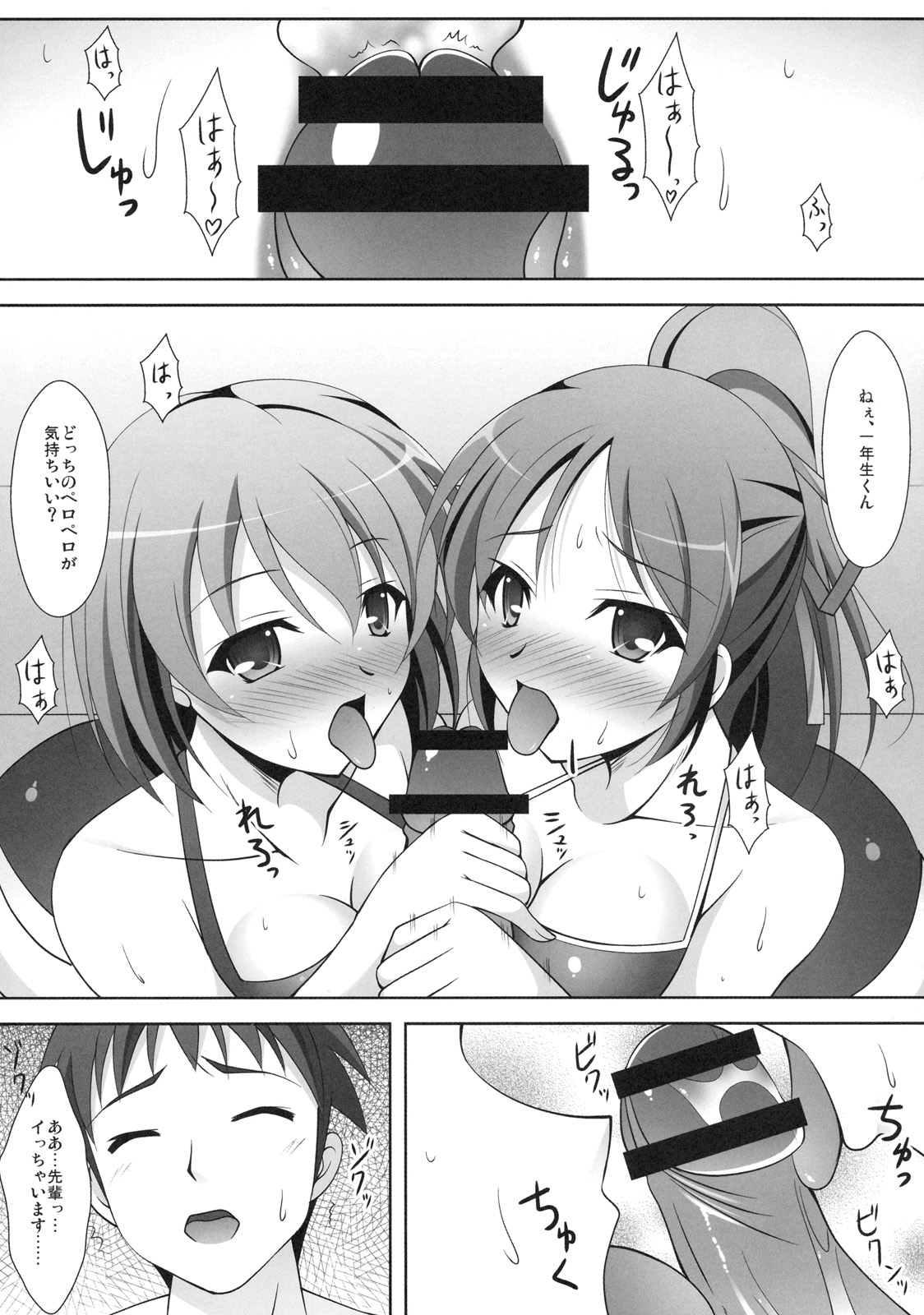 [株式会社虎の穴 (よろず)] 真髄 EARLY SUMMER ver. VOL.1