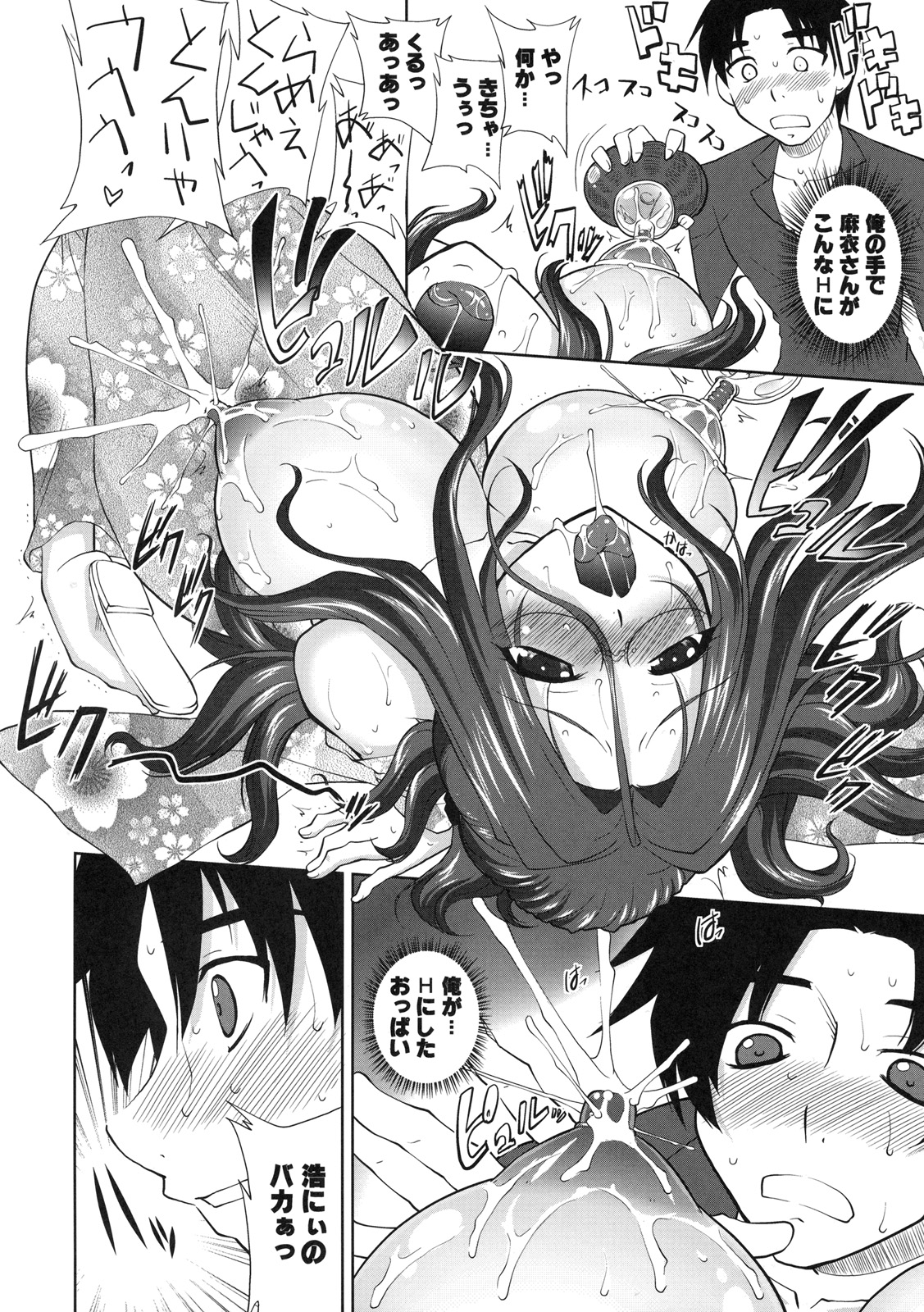 [株式会社虎の穴 (よろず)] 真髄 EARLY SUMMER ver. VOL.1