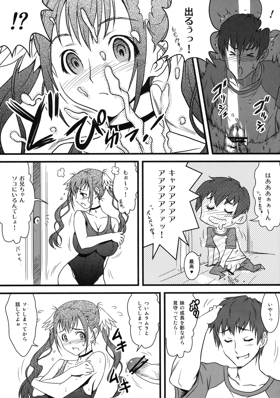 [株式会社虎の穴 (よろず)] 真髄 EARLY SUMMER ver. VOL.1