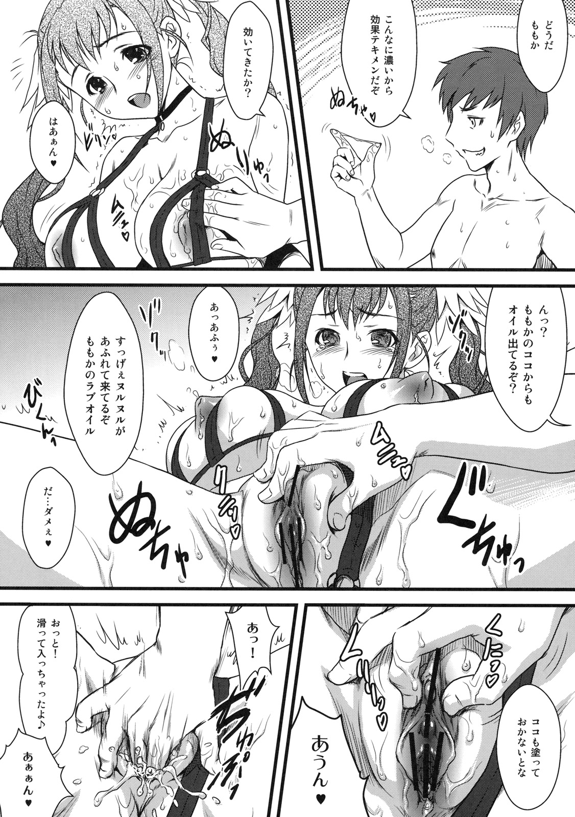 [株式会社虎の穴 (よろず)] 真髄 EARLY SUMMER ver. VOL.1