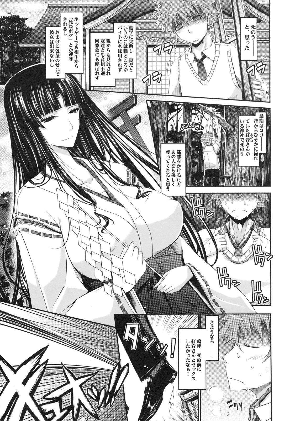 [株式会社虎の穴 (よろず)] 真髄 EARLY SUMMER ver. VOL.1