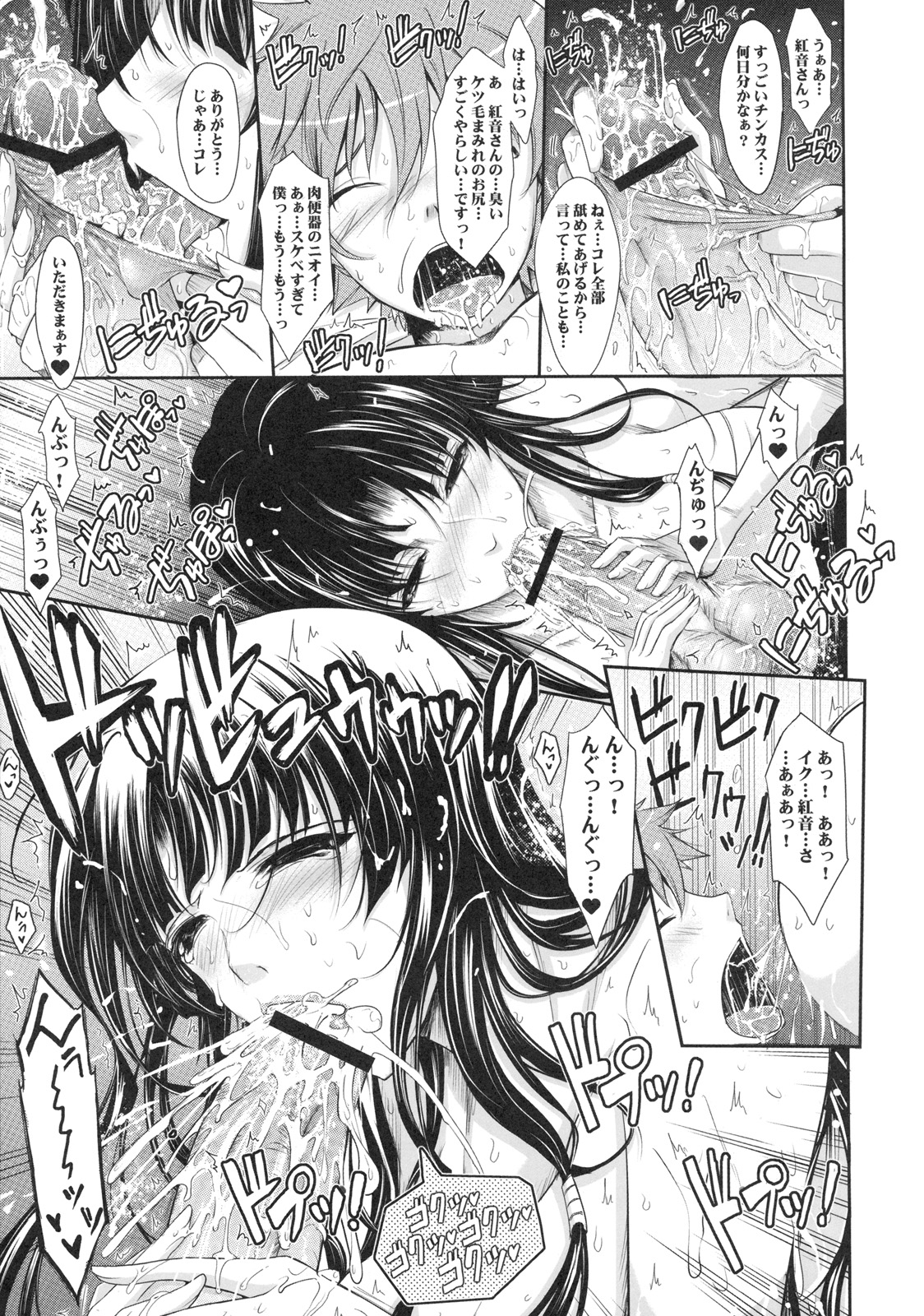 [株式会社虎の穴 (よろず)] 真髄 EARLY SUMMER ver. VOL.1