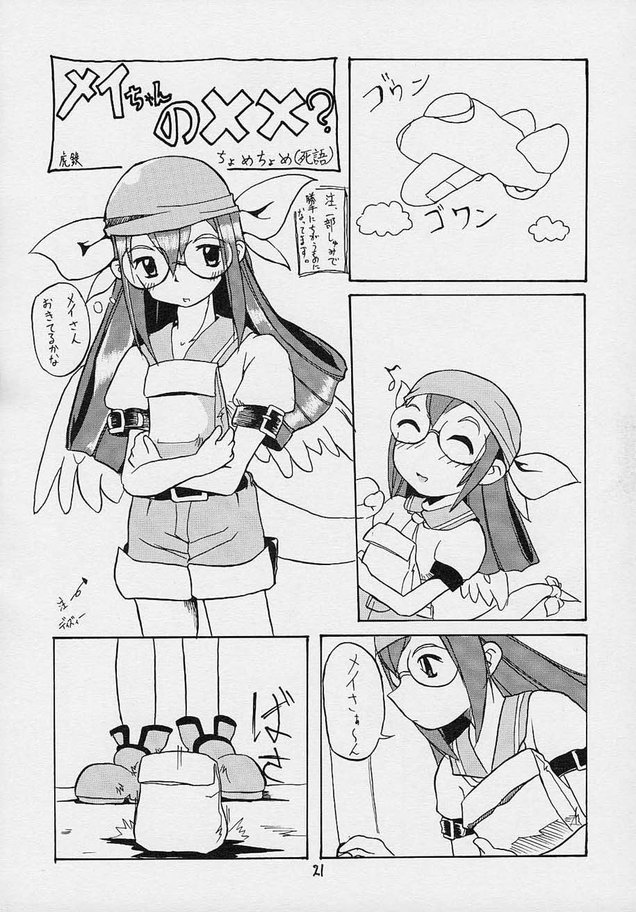 コミック黒鬚 Vol.4