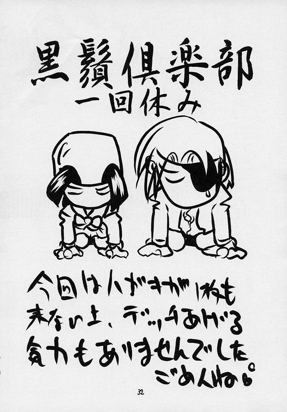 コミック黒鬚 Vol.4