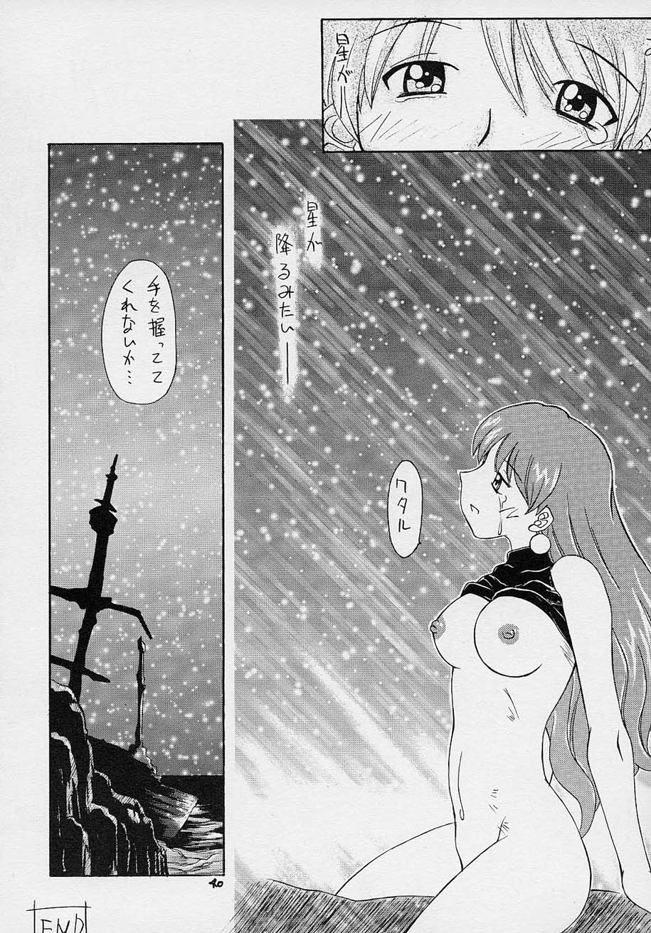 コミック黒鬚 Vol.4