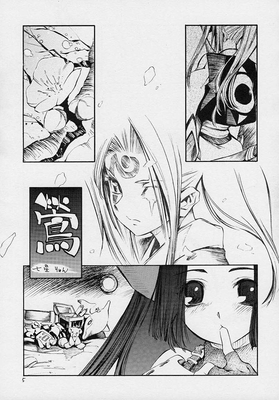 コミック黒鬚 Vol.4