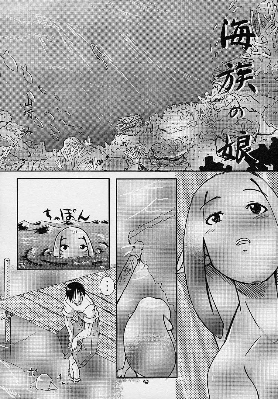 コミック黒鬚 Vol.4
