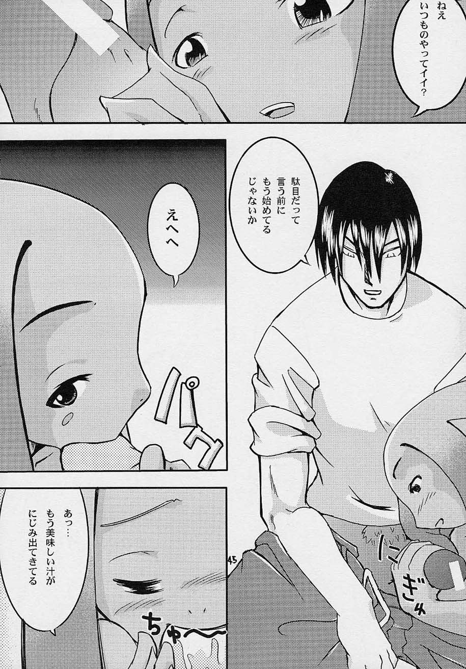 コミック黒鬚 Vol.4