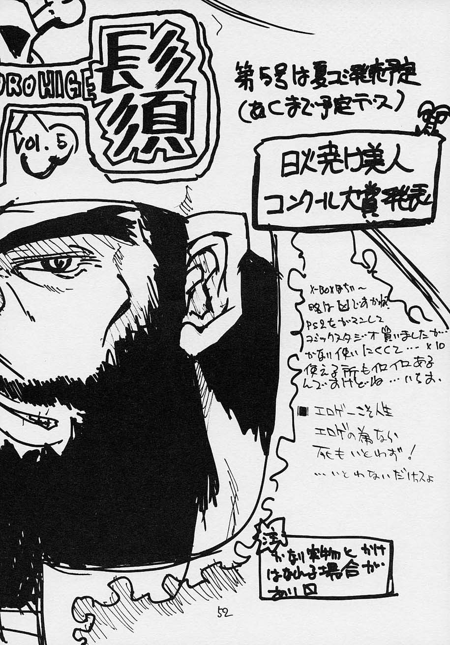 コミック黒鬚 Vol.4