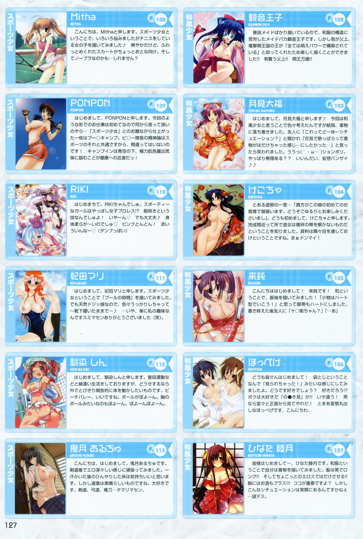 [MOEOHせれくしょん]　がしゅう　おとなのもえおう