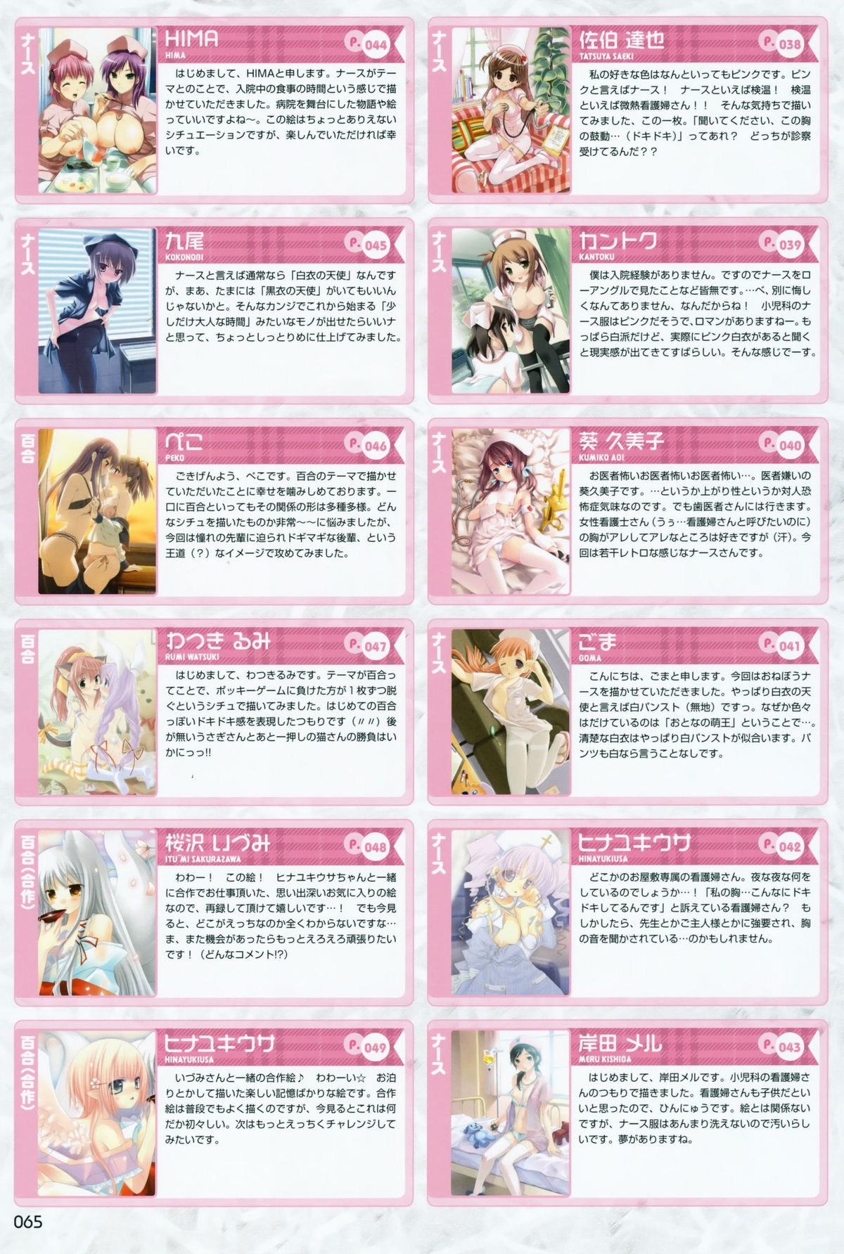 [MOEOHせれくしょん]　がしゅう　おとなのもえおう