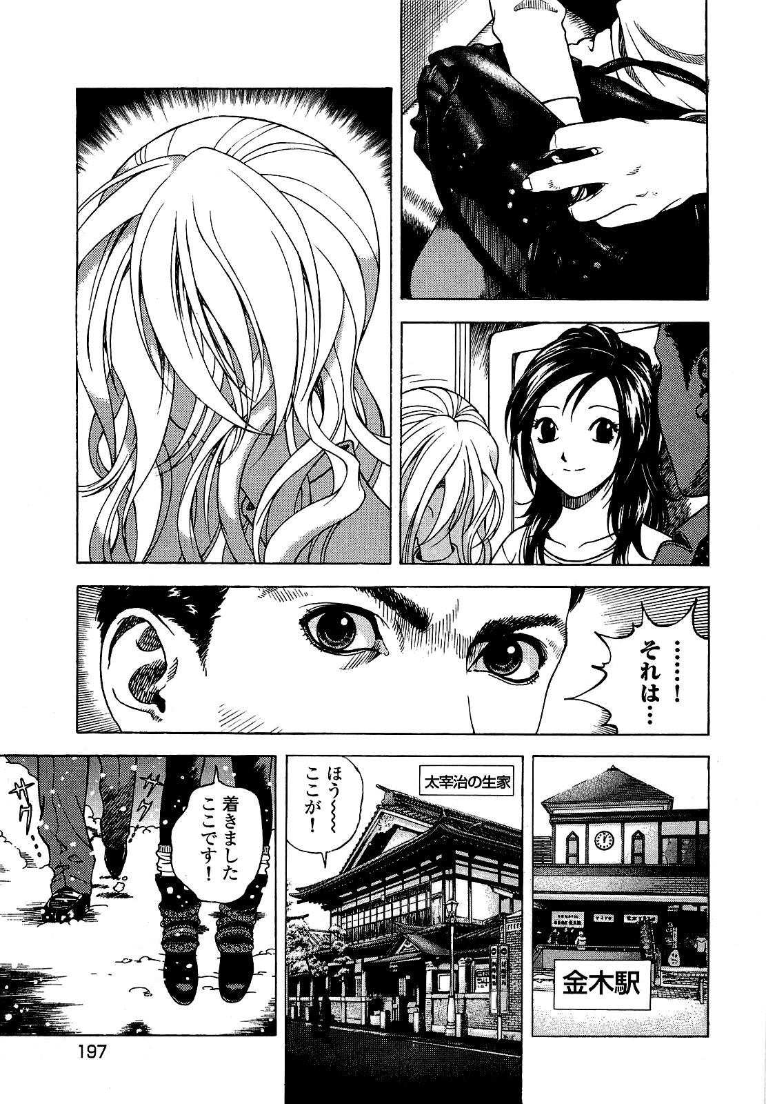 [遊人] ANGEL~SEASON II~ 第4巻
