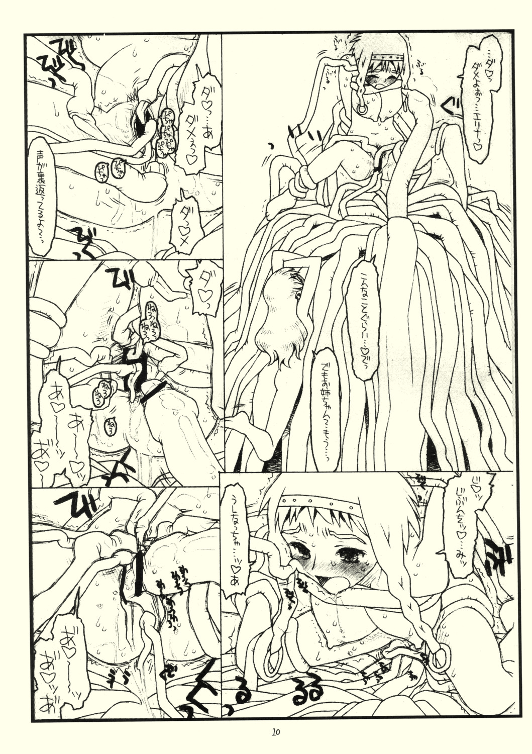 (C71) [bolze. (rit.)] それは、犯ってみなければわからない。(クイーンズブレイド)