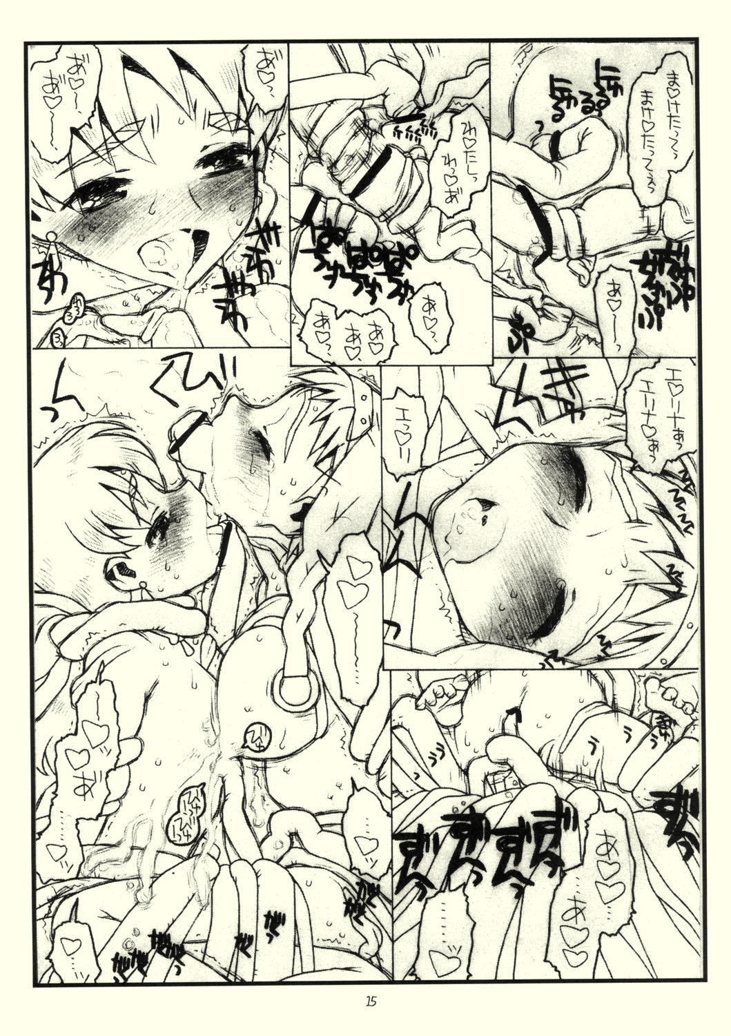 (C71) [bolze. (rit.)] それは、犯ってみなければわからない。(クイーンズブレイド)