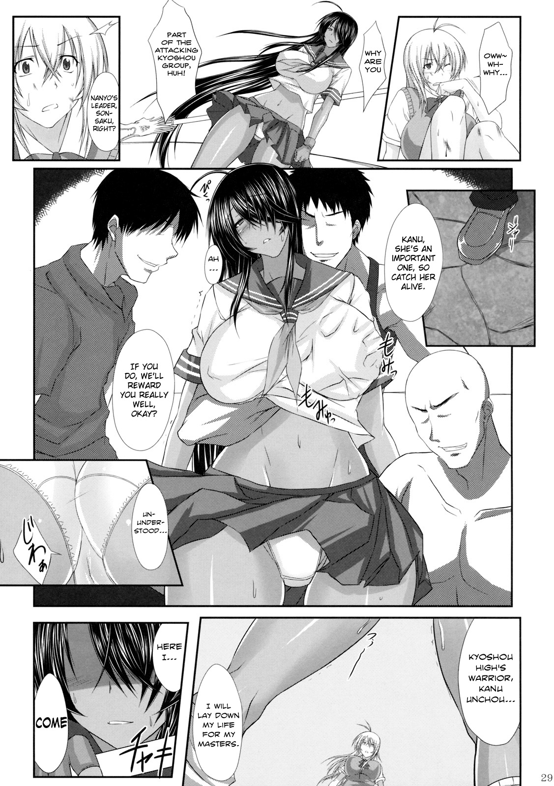 (C79) [姫玖屋 (木村ナオキ)] 関羽篭絡 (一騎当千) [英訳]