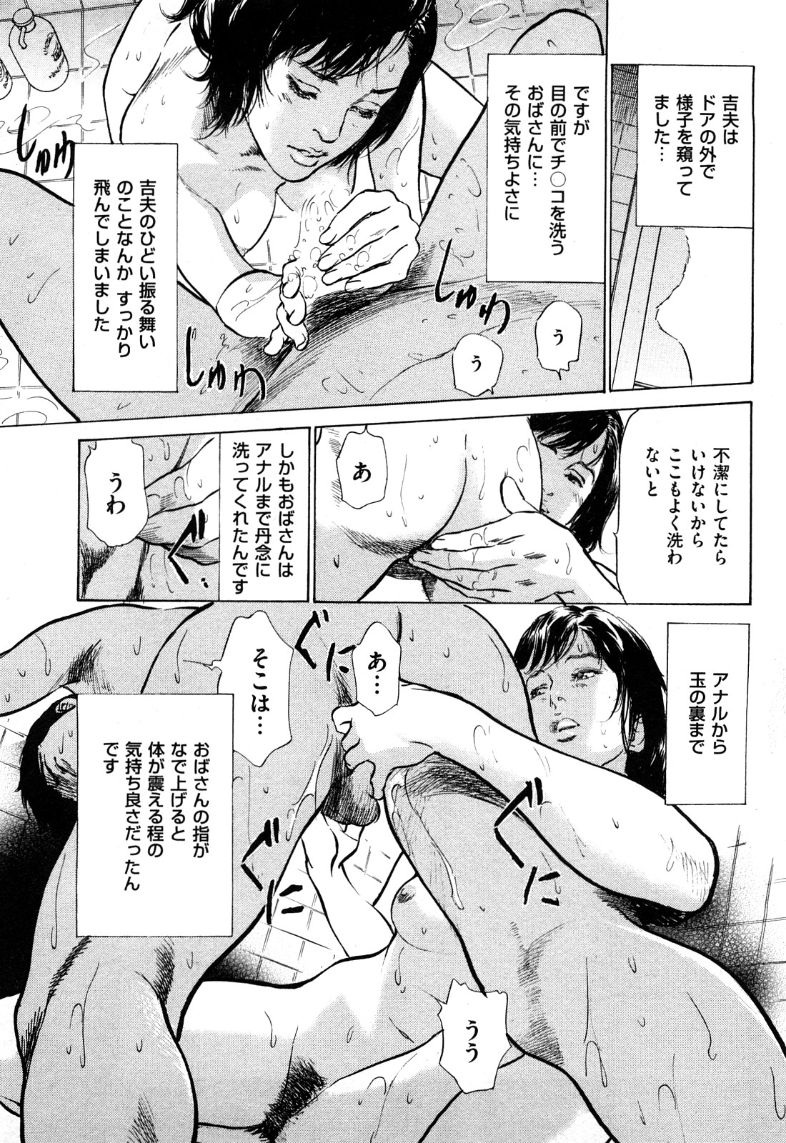 [八月薫] 新 ホントにあったHな体験 2
