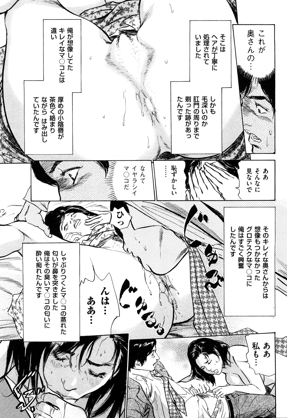 [八月薫] 新 ホントにあったHな体験 2