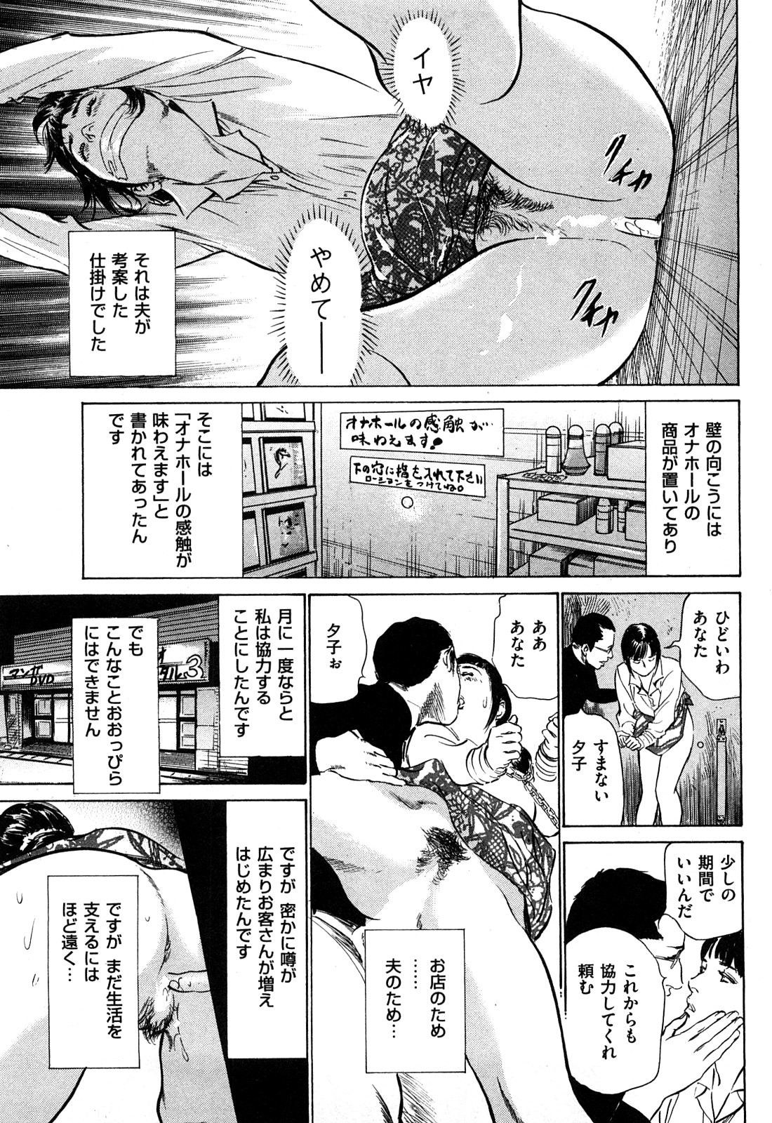 [八月薫] 新 ホントにあったHな体験 2