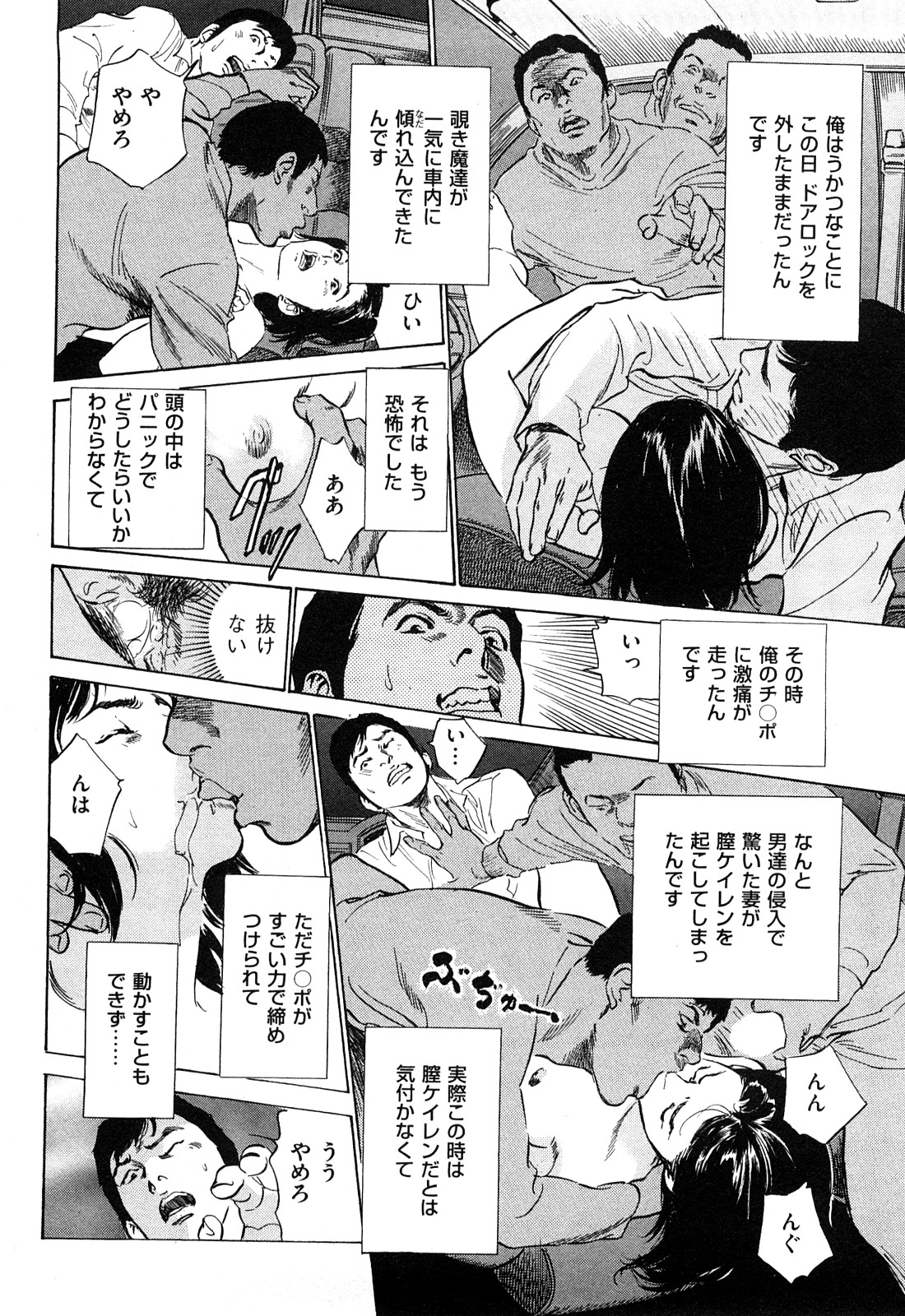 [八月薫] 新 ホントにあったHな体験 2