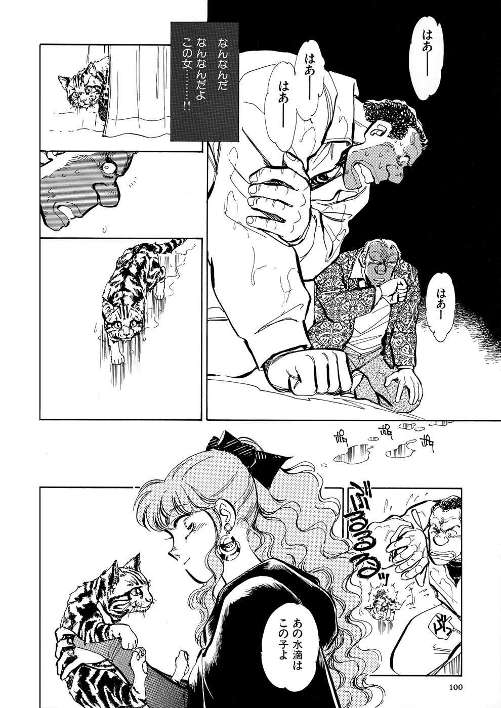 [柴田昌弘] TRANCE - トランス -