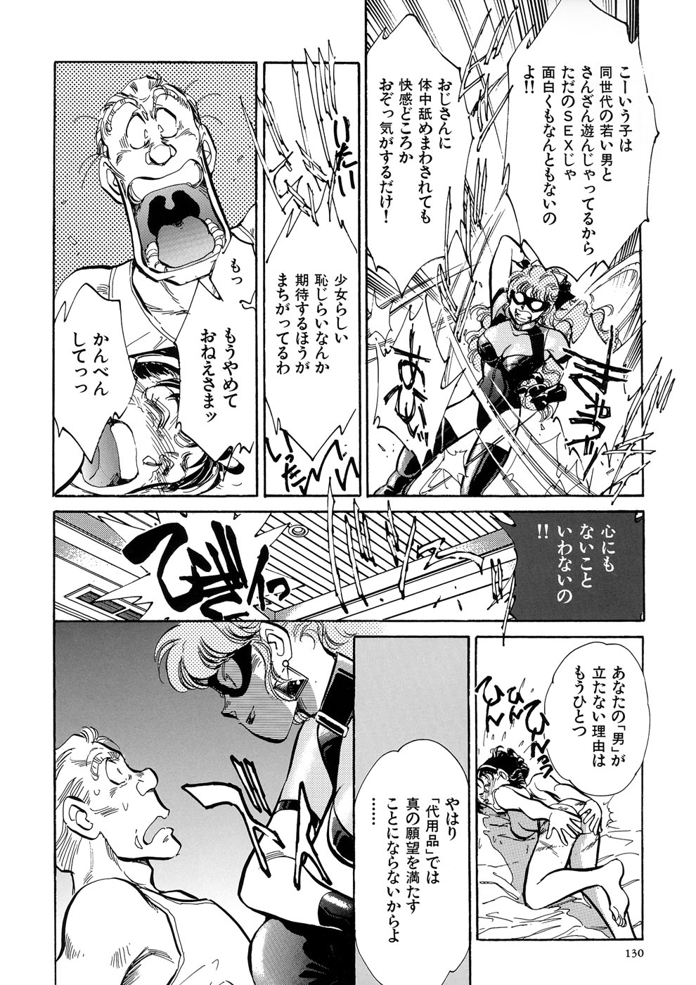 [柴田昌弘] TRANCE - トランス -