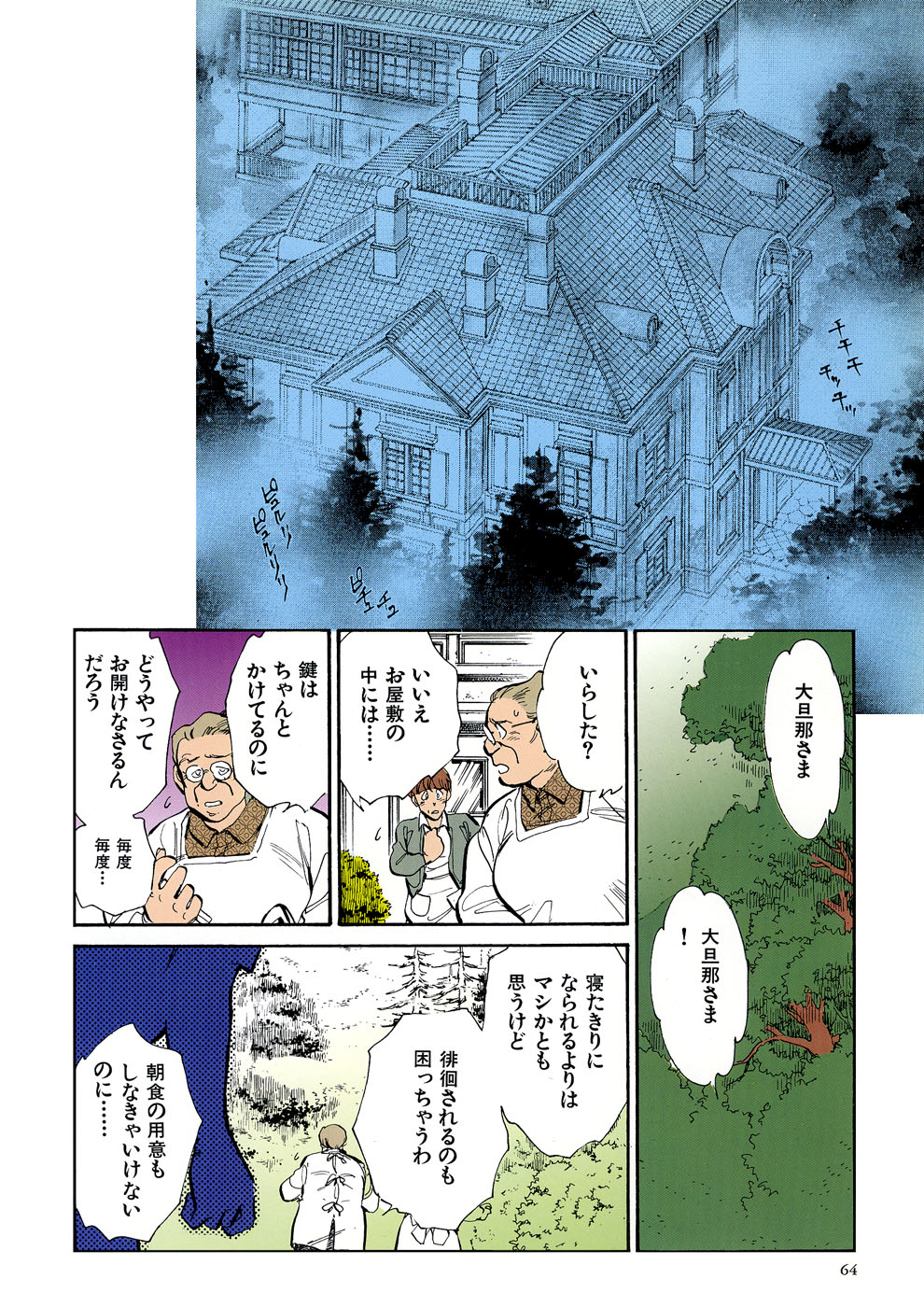 [柴田昌弘] TRANCE - トランス -