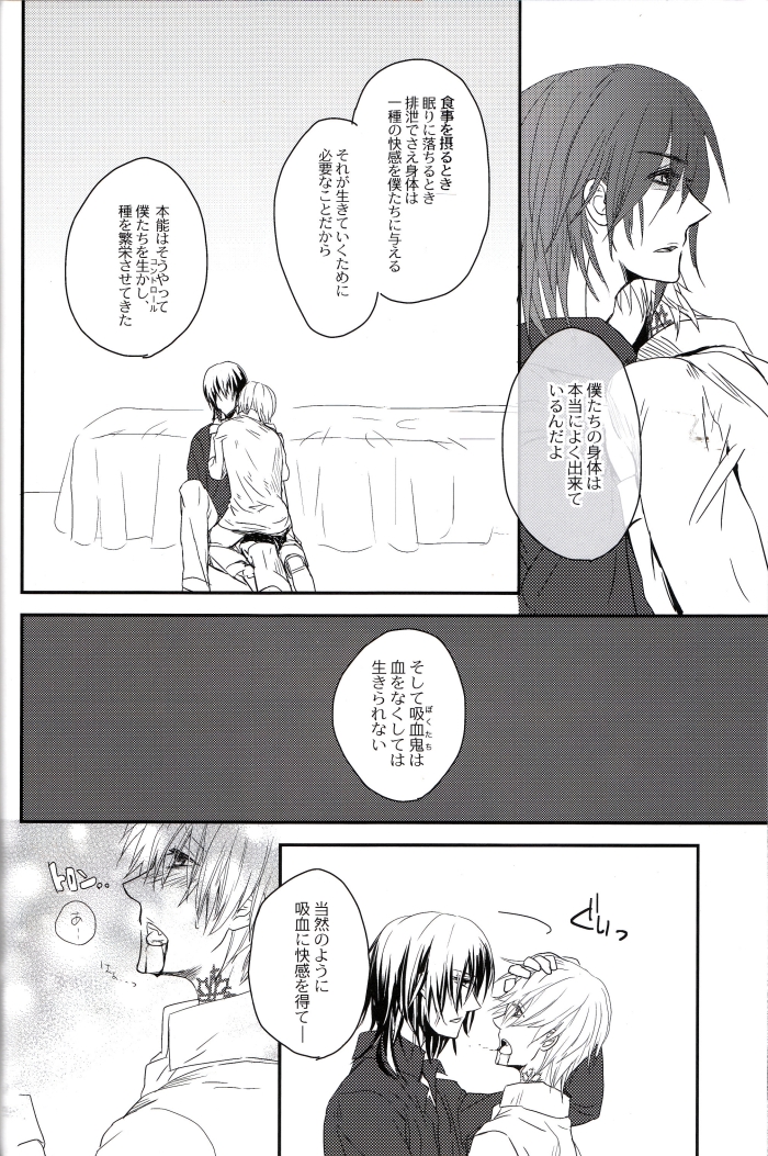 [lucciola (三川ミミ)] The Beasts Party (ヴァンパイア騎士)