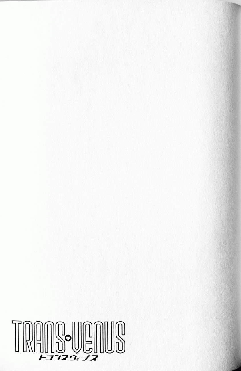 [たまきひさお] トランス・ヴィーナス 1 [英訳]