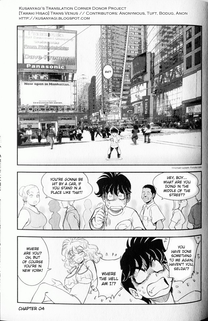 [たまきひさお] トランス・ヴィーナス 1 [英訳]