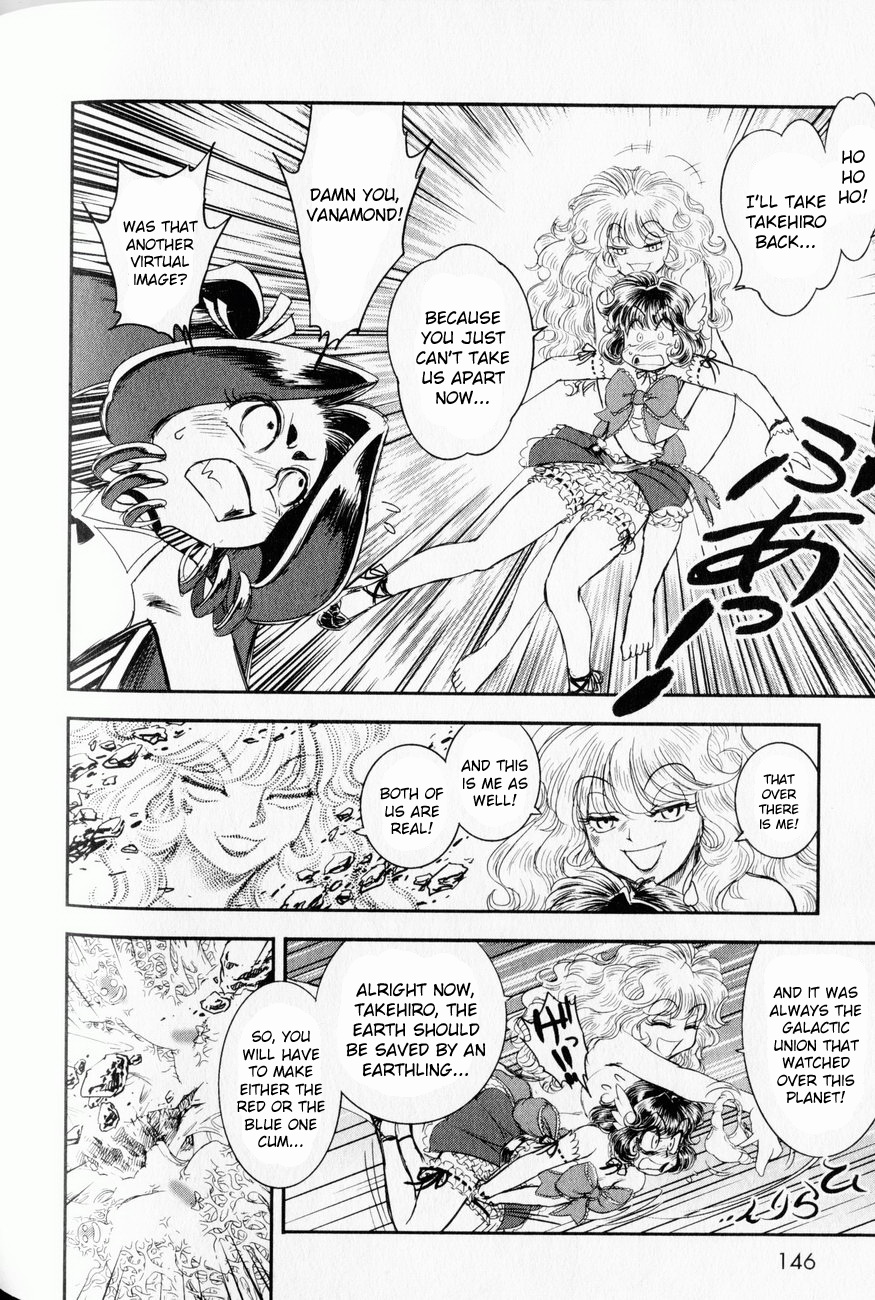 [たまきひさお] トランス・ヴィーナス 1 [英訳]