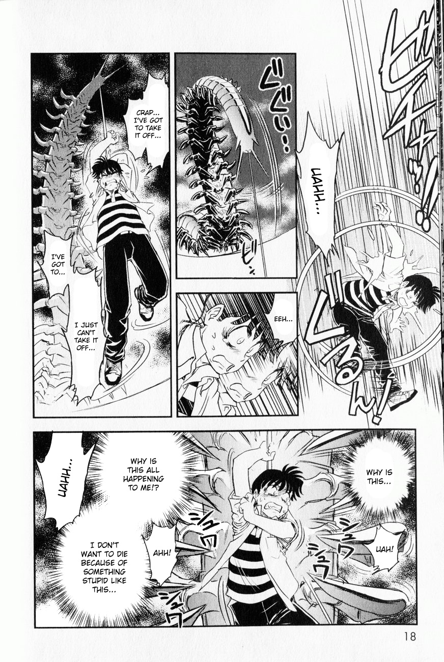 [たまきひさお] トランス・ヴィーナス 1 [英訳]