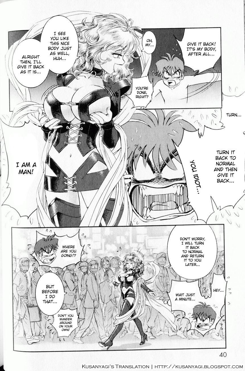 [たまきひさお] トランス・ヴィーナス 1 [英訳]