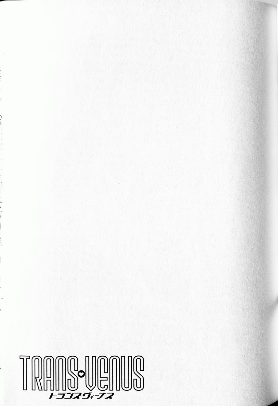 [たまきひさお] トランス・ヴィーナス 1 [英訳]