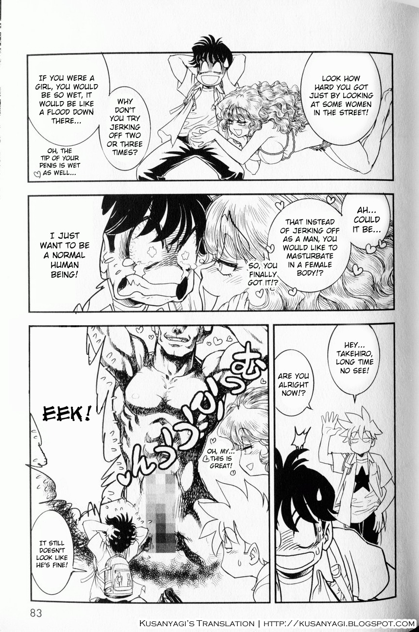 [たまきひさお] トランス・ヴィーナス 1 [英訳]