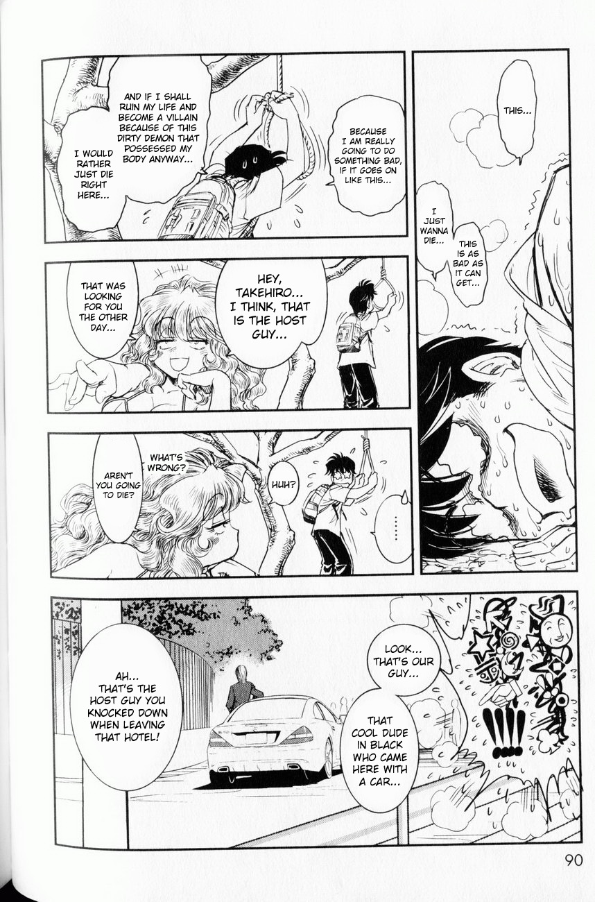 [たまきひさお] トランス・ヴィーナス 1 [英訳]