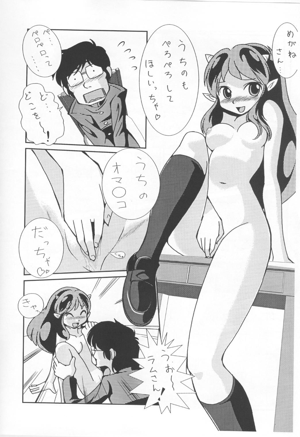 [MEGAFEPS (のりから, 芝)] Rest time 7 （うる星やつら）