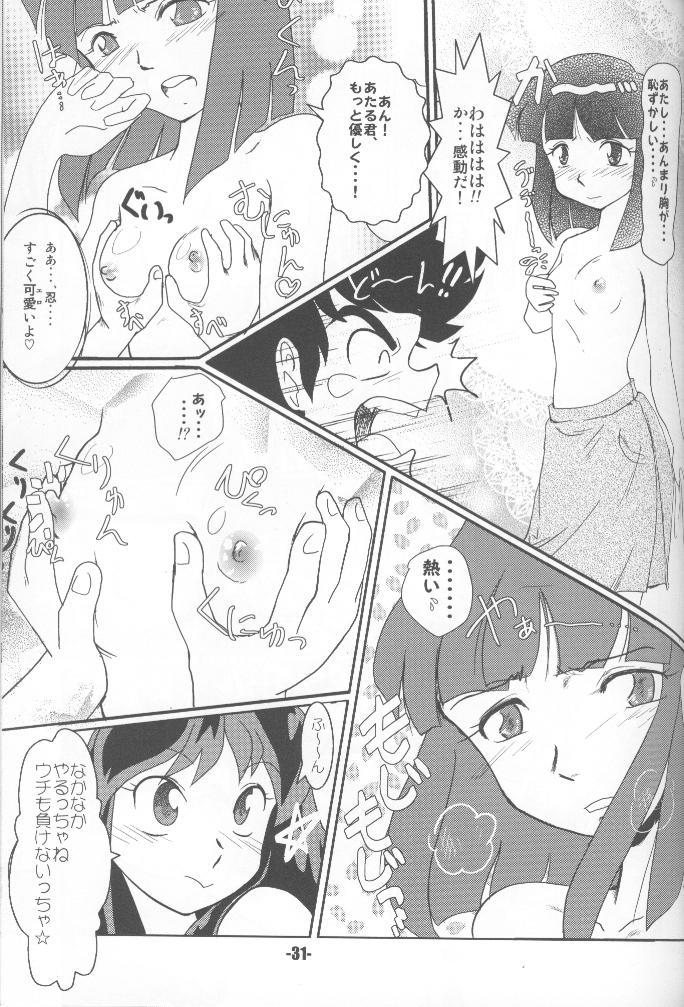 (C68) [MEGAFEPS (のりから, 芝)] TigerDriver （うる星やつら）