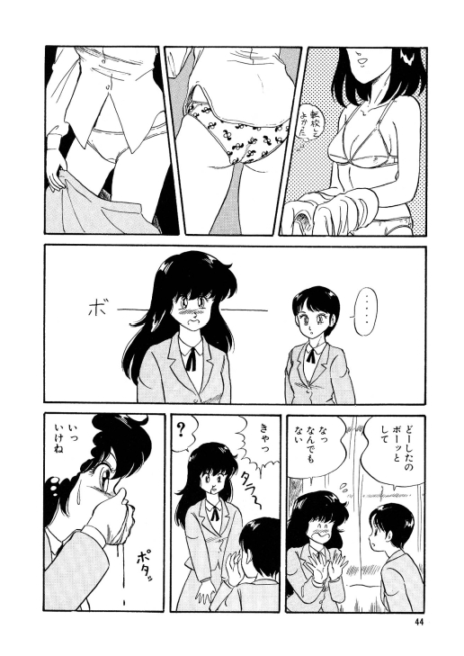 [渡辺ヒデユキ] 美少女へんしん伝説