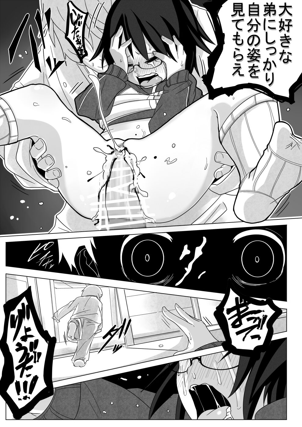 [笑顔が一番 (つくすん)] 曇のち姦々[DL版]