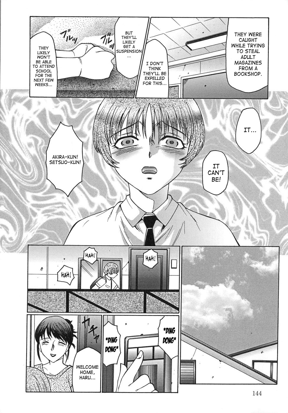 [風船クラブ] 淫舞 ~ボクはママのペット~ [英訳]