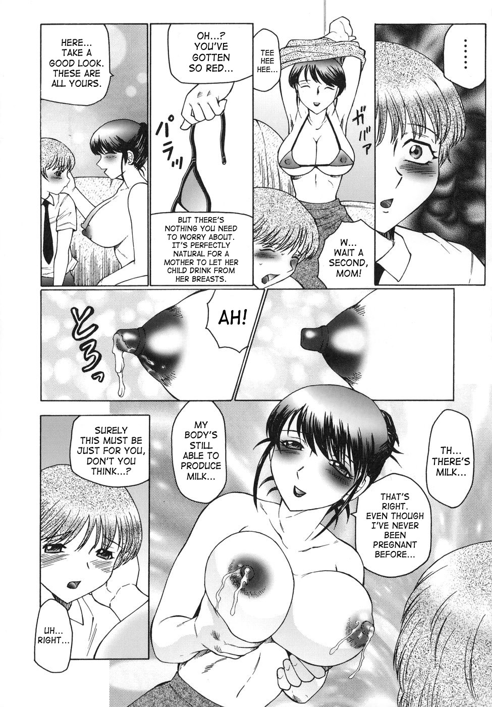 [風船クラブ] 淫舞 ~ボクはママのペット~ [英訳]