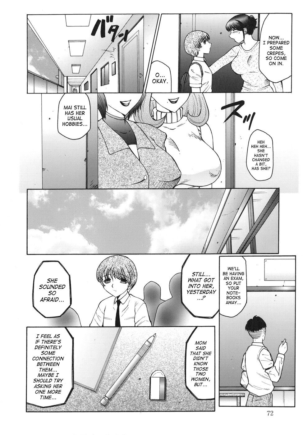 [風船クラブ] 淫舞 ~ボクはママのペット~ [英訳]