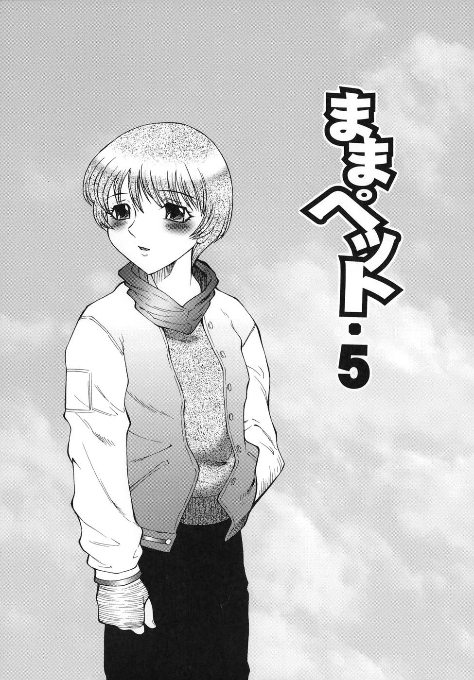 [風船クラブ] 淫舞 ~ボクはママのペット~ [英訳]