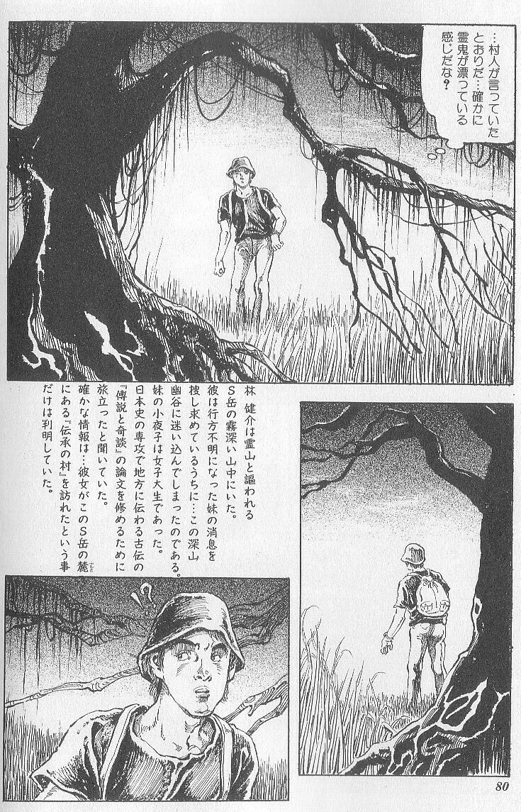 [笠間しろう] 凌辱の縄遊び