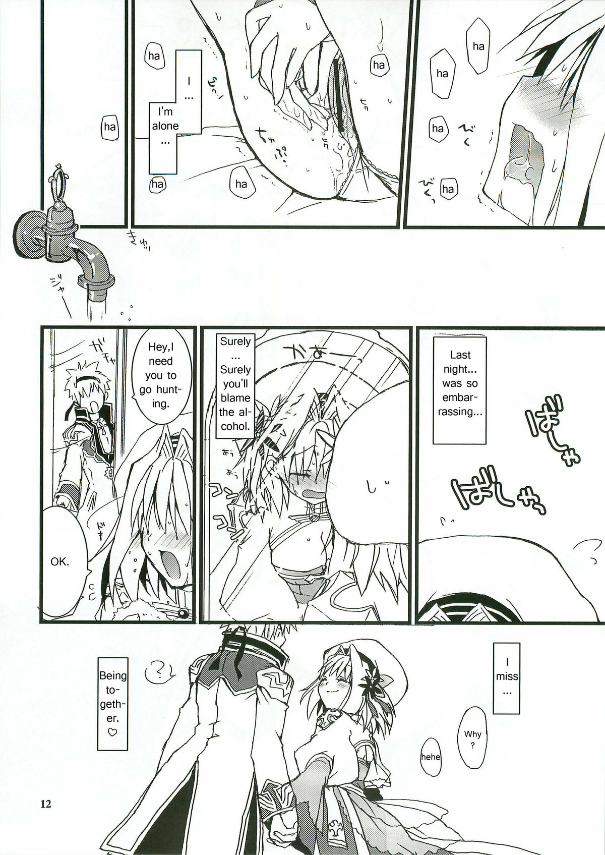 (C78) [リュナイティア (季月えりか)] Everyday RO 3 (ラグナロクオンライン) [英訳]