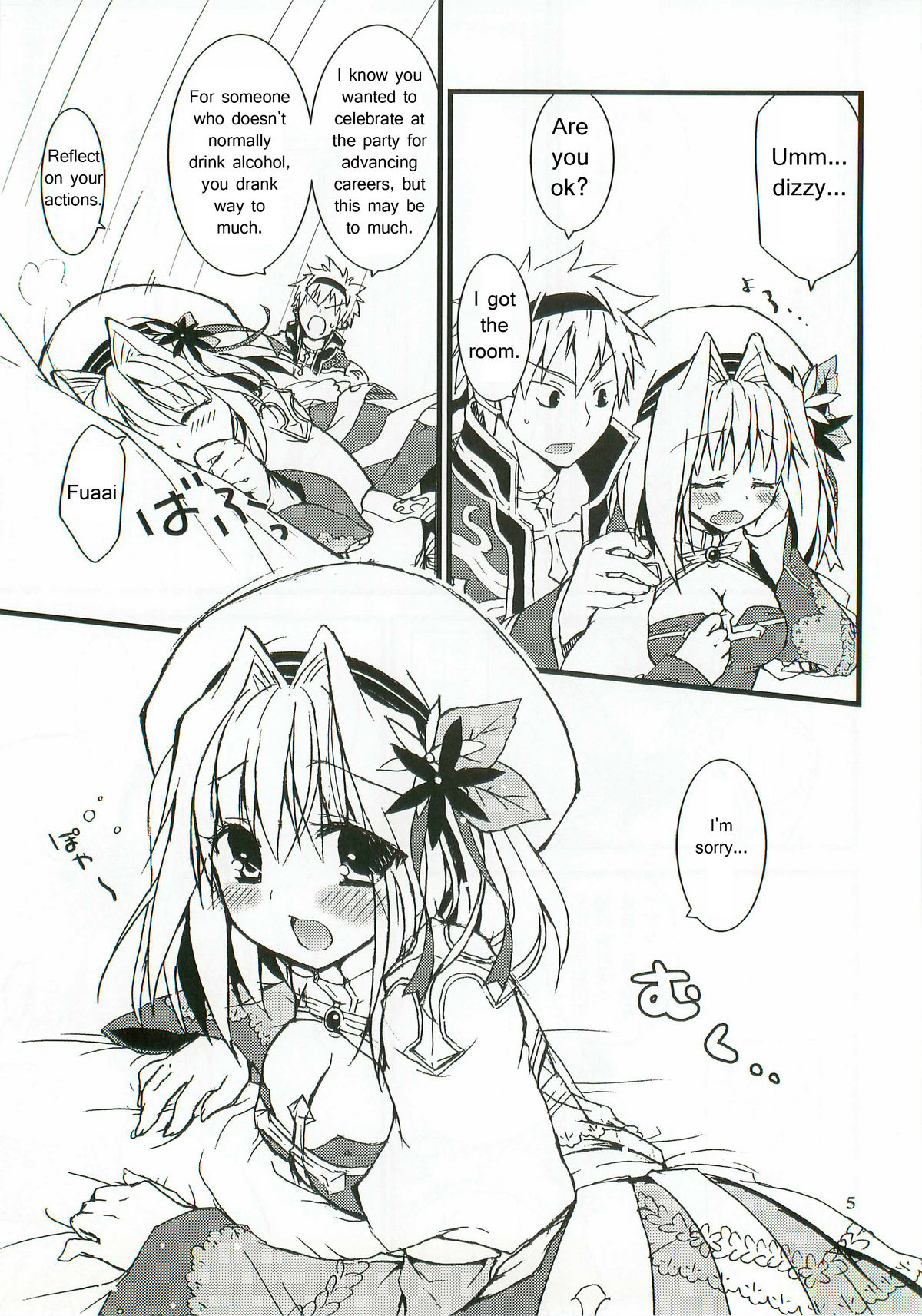 (C78) [リュナイティア (季月えりか)] Everyday RO 3 (ラグナロクオンライン) [英訳]