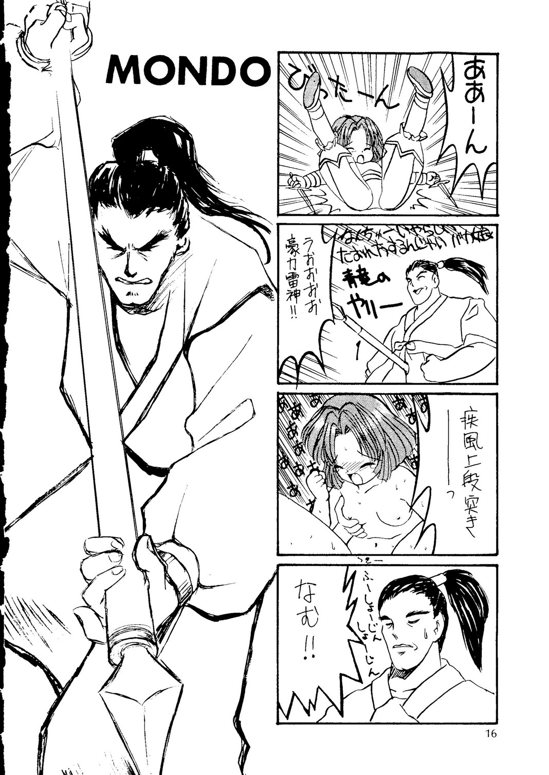 [SYSTEM GZZY､Y's Company､じゃら屋] もん! (闘神伝)