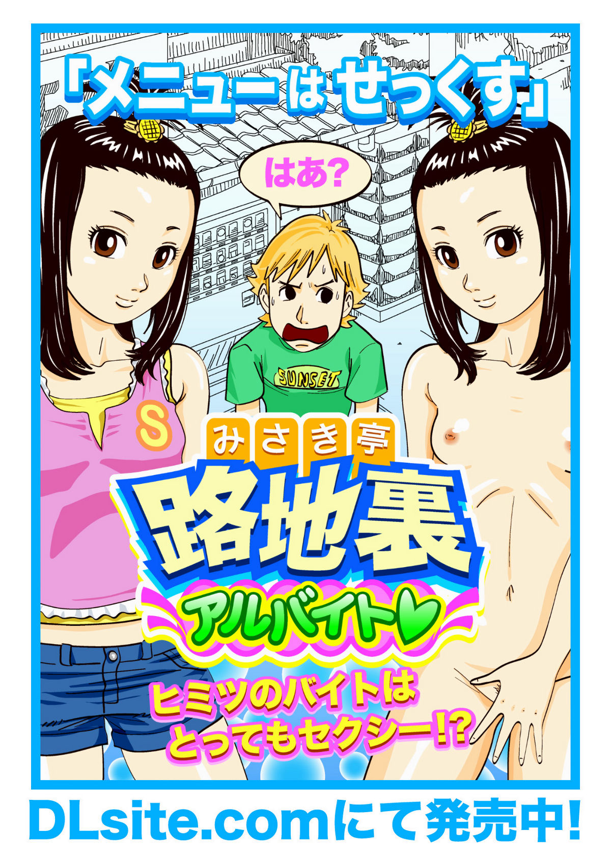 [GN] 桃のプレゼント