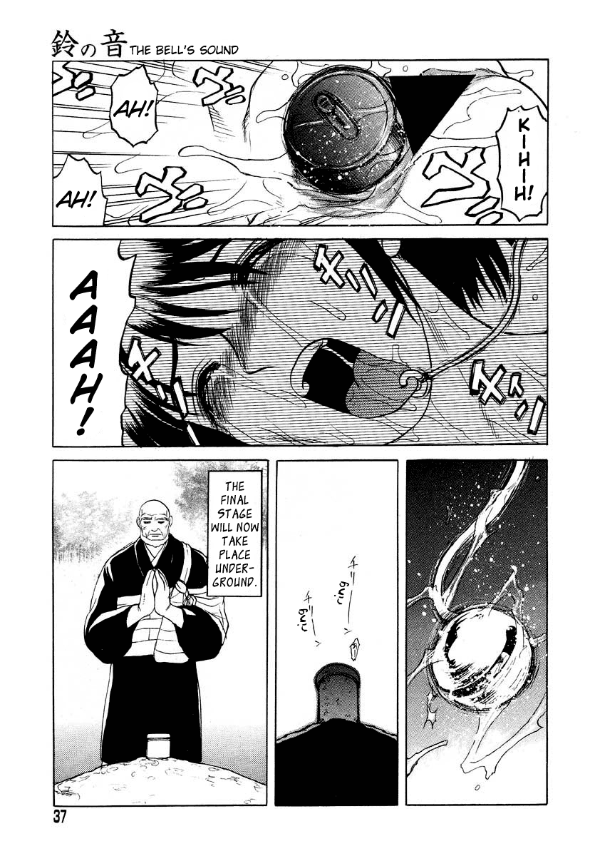 [氏賀Y太] 鈴の音 [英訳]