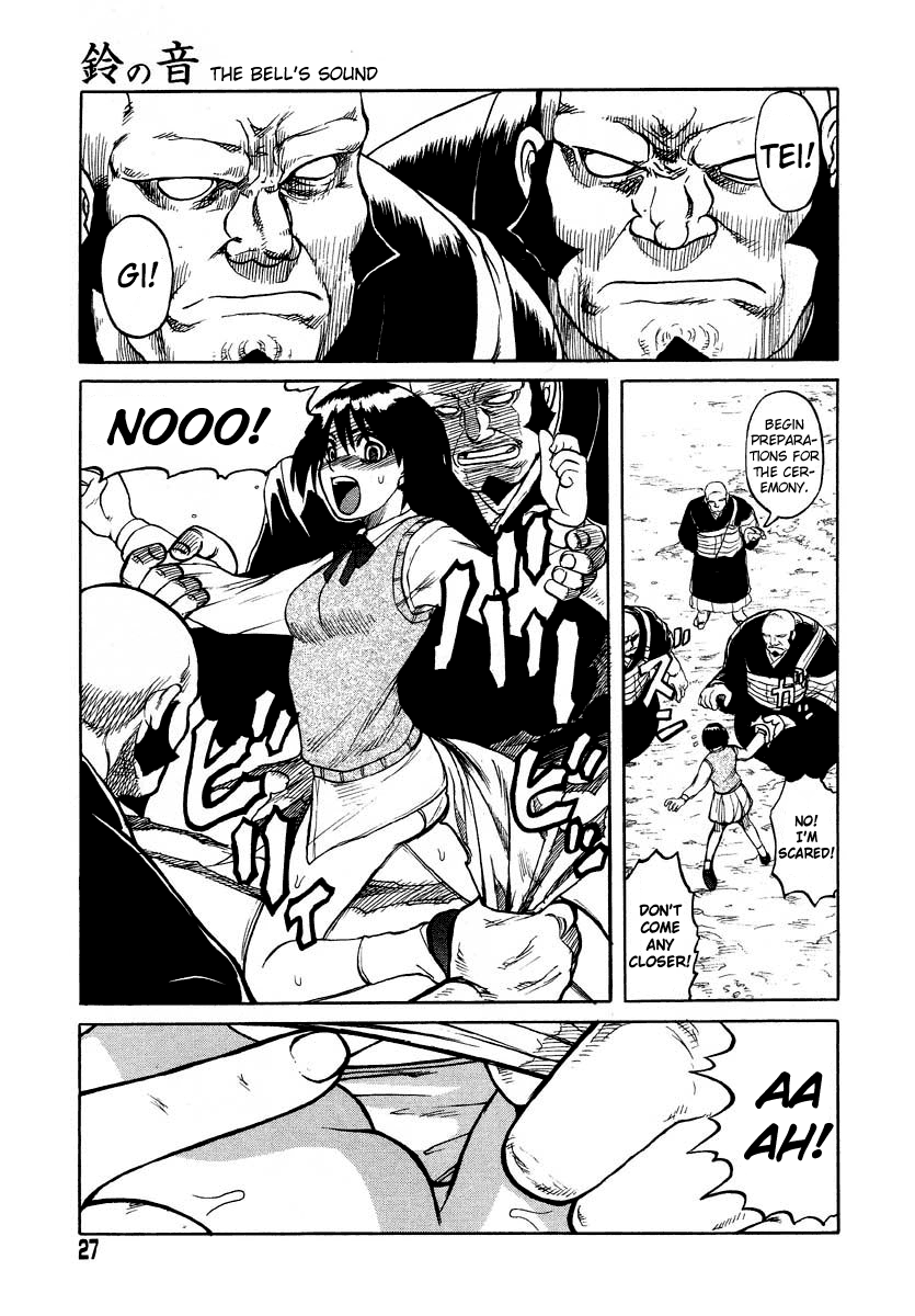 [氏賀Y太] 鈴の音 [英訳]
